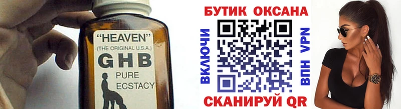 БУТИРАТ оксибутират  Купить  Яранск 