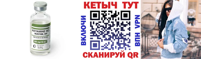 Купить закладки  Яранск  Кетамин VHQ 