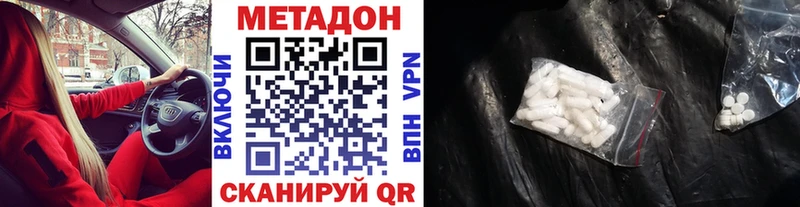 МЕТАДОН белоснежный  Купить закладки  Яранск 