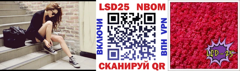 Купить  Яранск  Марки 25I-NBOMe 1500мкг 